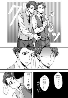 an anime story page with two people hugging each other and one person holding a knife