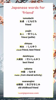 the japanese words for friend are displayed in front of a tree with blossoming branches