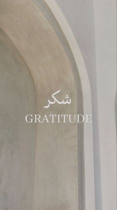 an arch with the word gratitude written in arabic