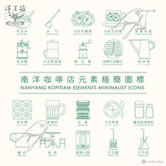 an image of many different items in the chinese language, including tea cups and coffee mugs