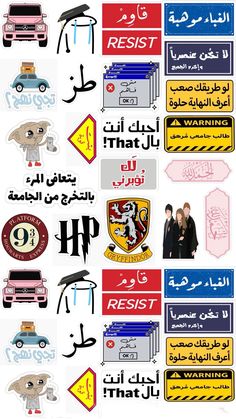 many different types of stickers on a white background with words in arabic and english