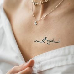 a woman with arabic writing on her chest