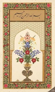 a painting with flowers and arabic writing on the front side of it, in an ornate frame