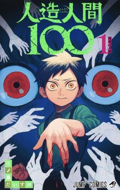 the cover to an anime novel with hands reaching out from behind it, and two red eyes