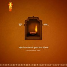 a lit diya with the caption that reads, happy diwali