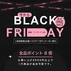 the black friday sale is coming up in japan