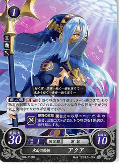 Fire Emblem Fates Azura, Fire Emblem Fates, Trading Card Game, Special Promotion, Trading Cards Game, Lighted Signs, Fire Emblem, Music Box, Card Game