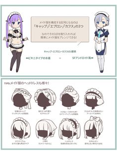 the instructions for how to make an anime character's hair and makeup look like she is