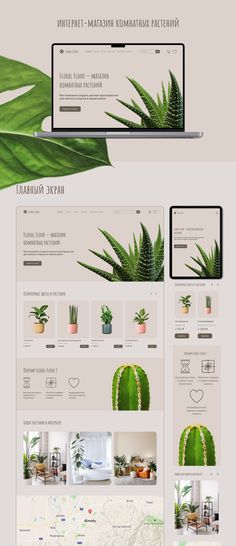 an image of a web page with plants on the front and back pages, all in different colors