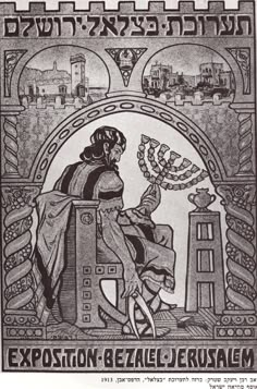 an old poster with a woman sitting on top of a chair holding a lit candle