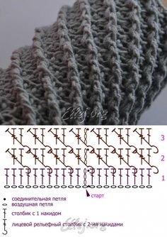 the crochet pattern is shown in two different colors, one gray and one white