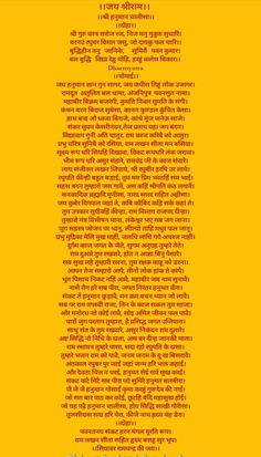 an orange and yellow background with words written in different languages on the bottom right corner