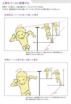 the instructions for how to draw baby babies in different poses and positions, with text above them