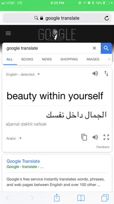 an iphone screen with the text beauty within yourself in arabic and google translated into another language