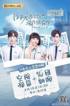 an advertisement for the korean tv drama show's first episode, which features two young people