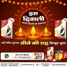 an advertisement for the diwali festival with candles and gifts in front of it