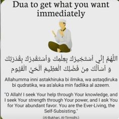 an arabic poster with the words,'dua to get what you want immediately '