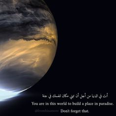 an image of a planet with clouds in the sky and a quote written on it