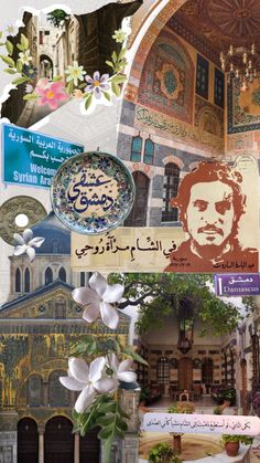 the collage shows many different things in this photo, including flowers and pictures with arabic writing