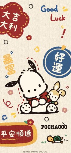 an advertisement for pohagoo with hello kitty on it