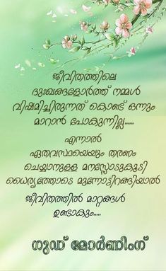 the words are written in two languages on a green and white background with pink flowers