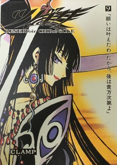 an anime book with the title written in japanese