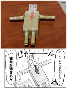 an origami doll made to look like a man