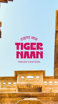 Tiger Naan - Studio Fringale #chinese💡 South Asian Branding, Indian Food Logo, Indian Restaurant Branding, Indian Restaurant Logo, Street Food Logo, Indian Logo Design, India Logo