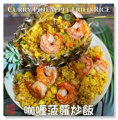 an advertisement for curry pineapple fried rice with shrimp