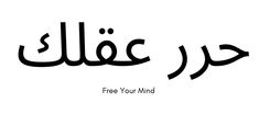 arabic calligraphy with the words free your mind