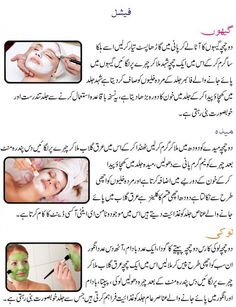 Tips For Skin, Daily Beauty Tips, Korean Beauty Tips, Facial Tips, Beauty Tips In Urdu, Face Tips, Skin Care Routine 30s, Facial Products