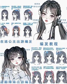 Knot Hairstyles, Pelo Anime, Pretty Hair Color, Women's Hairstyles