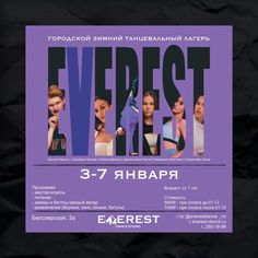 the poster for everest is shown in black and purple colors, with different women's faces on it