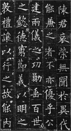 an old black and white photo with chinese writing on it's sides, including the words