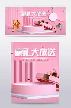 Product Banner, Event Poster Template, Red Gift Box, Holiday Promotions, Event Gifts, Red Gift, Mid Autumn Festival, Event Poster, Psd Free Download