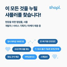 an advertisement with the words shop written in english and korean characters are shown above two chat bubbles