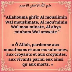 an arabic quote with the words alohna ghirr al mouslimn