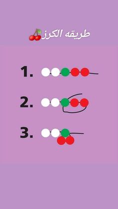 an arabic game with numbers and cherries on the board, which are numbered in different colors