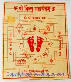 Vishnu Mantra, Vedic Astrology Charts, Durga Mantra, All Mantra, Goddess Laxmi, Tantra Art, Mantra For Good Health, Jyotish Astrology, Shri Yantra