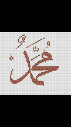 an arabic calligraphy in red and white, with the word person written on it