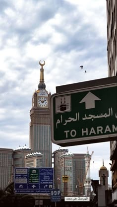 there is a sign that says to hamma in english and arabic on the street