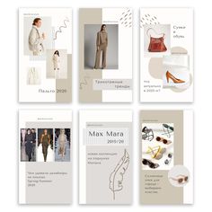 four different brochures with images of women's clothing and accessories on them