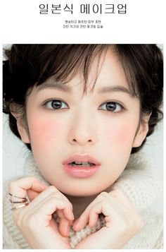 Face Off Makeup, Glossy Lips Makeup, Japan Makeup, Romantic Makeup, 일본 패션, Simple Makeup Looks