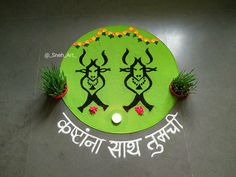 a green plate with some plants on it and writing in the middle that says happy diwali