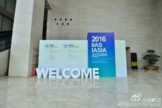 a welcome sign is displayed in front of the entrance to an office building that has been recently decorated