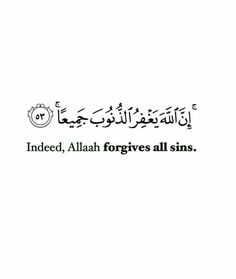 an arabic text that reads indeed, alhab forgives all sins