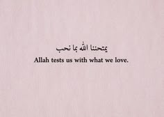 an arabic text written in black on a pink background with the words,'allaah tests us with what we love '