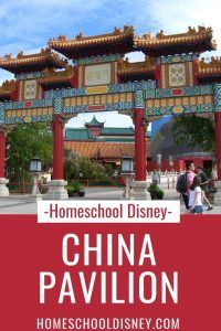 the entrance to china pavilion at homeschooldisney com with text overlay reading homeschool disney - china pavilion