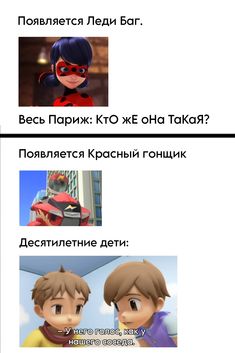 an image of two cartoon characters with caption in russian and english on the same page