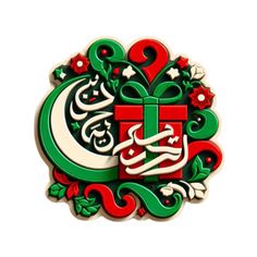 a green and red christmas ornament with a gift box on it's side